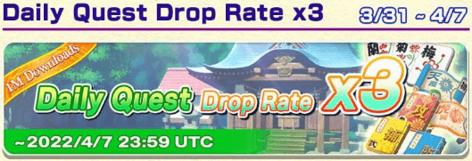 Daily Quest Drop Rate 3x