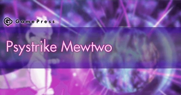 Pokémon Go Mewtwo, Shiny Mewtwo Moveset Shadow Ball-Psystrike
