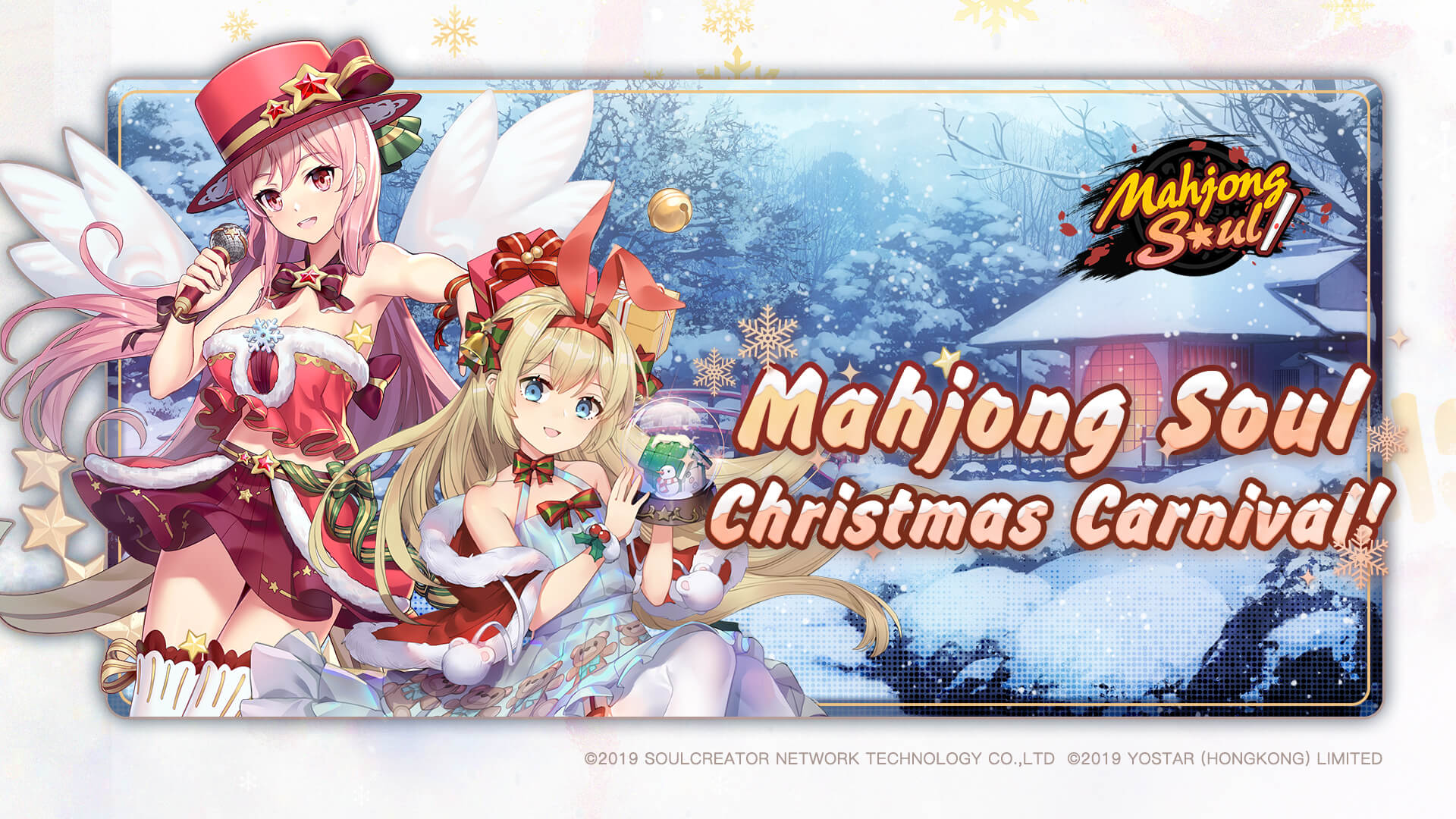 Fight with the Spirit of Christmas Carnivals in Mahjong Soul