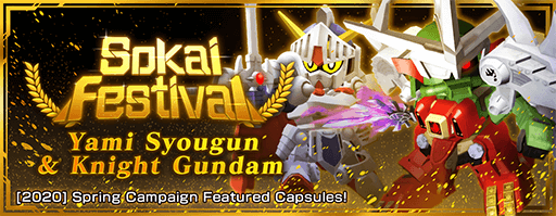 Knight Gundam and Yami Syougun Banner Image